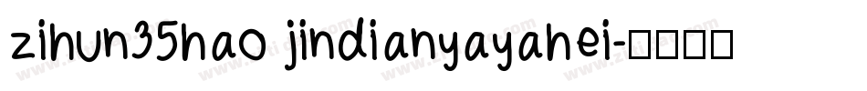 zihun35hao jindianyayahei字体转换